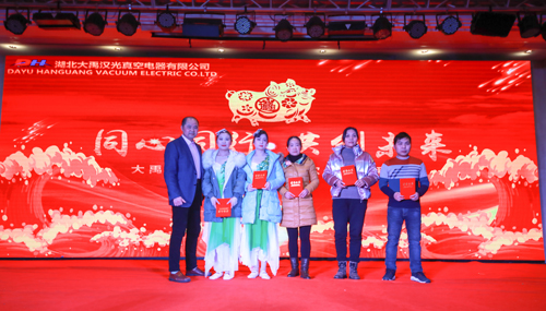 大禹漢光2018年“同心同行，共創(chuàng)未來”主題年會(huì)圓滿成功