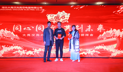 大禹漢光2018年“同心同行，共創(chuàng)未來”主題年會(huì)圓滿成功